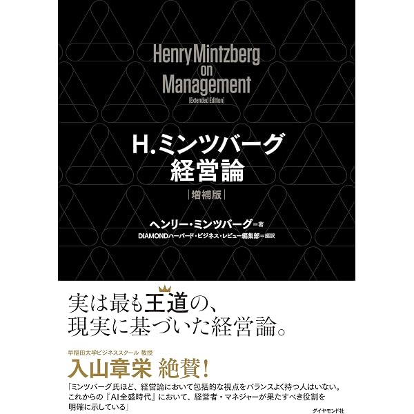 Amazon.co.jp: EQリーダーシップ 新装版 成功する人の「こころの知能